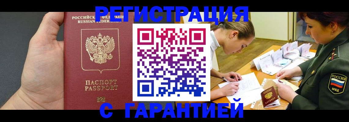 пропишу в квартире в Нюрбе