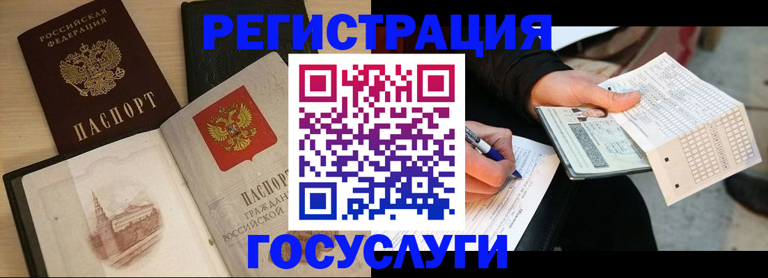 прописка для кредита в Нюрбе
