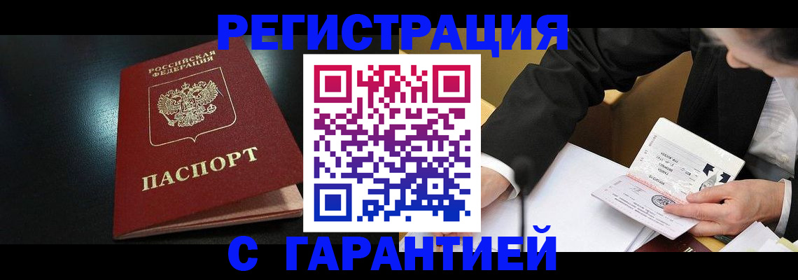 регистрация для дет. сада в Нюрбе