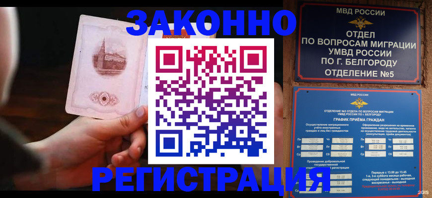 прописка 2025 в Нюрбе