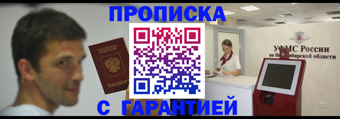 найти адрес прописки в Нюрбе