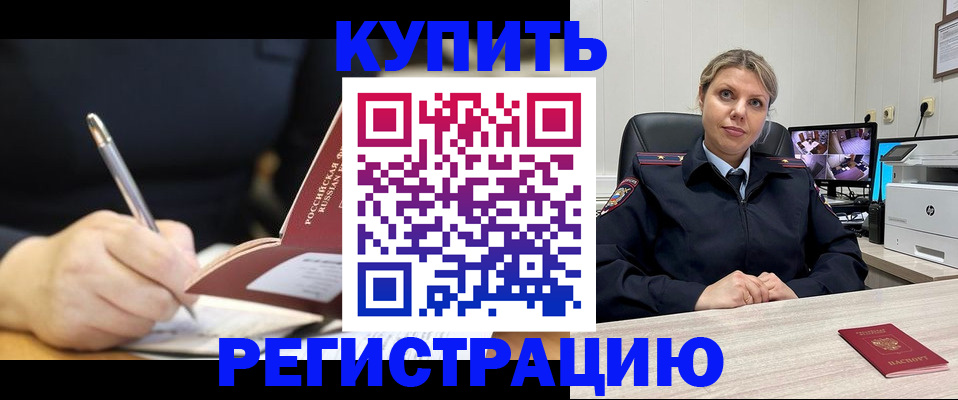 прописка паспорт в Нюрбе